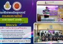 วิทยาลัยประมงติณสูลานนท์ ขอแสดงความยินดี กับ นายราเชนทร์ อะหมัด นักเรียนคนเก่ง ระดับชั้น ปวช.2/2 สาขาวิชาเพาะเลี้ยงสัตว์น้ำ ที่ได้รับรางวัลชนะเลิศฯ