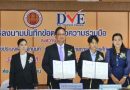 วันที่ 20 กรกฎาคม 2566 วิทยาลัยประมงติณสูลานนท์ นำโดยนายกิตติศักดิ์ กั่วพานิช ผู้อำนวยการ จัดพิธีลงนามบันทึกข้อตกลงความร่วมมือ ระหว่าง วิทยาลัยประมงติณสูลานนท์ กับ ภาคีเครือข่ายการจัดการศึกษา