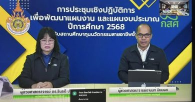 27 กุมภาพันธ์ 2568 วิทยาลัยประมงติณสูลานนท์ เข้าร่วมประชุมออนไลน์ การประชุมเชิงปฏิบัติการปรับแผนงานและงบประมาณของสถานศึกษา ที่ได้รับทุนนวัตกรรมสายอาชีพชั้นสูง (กสศ.)